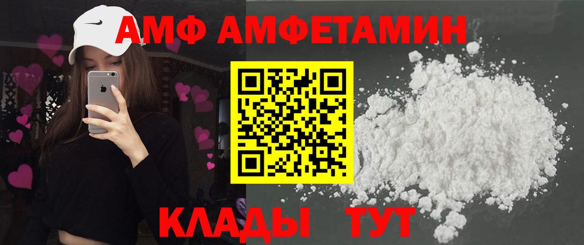 Amphetamine 98% Грязи