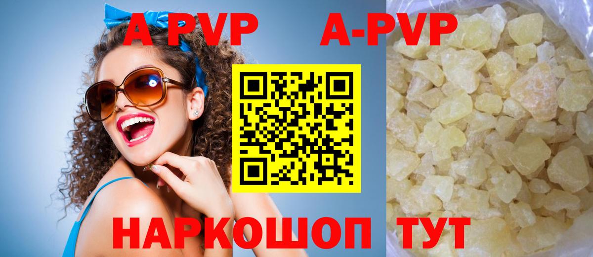 A-PVP СК КРИС Грязи