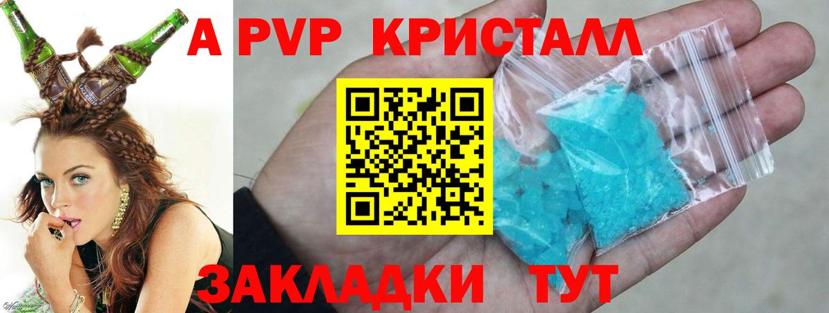 APVP кристаллы  A-PVP Crystall  Вход с VPN  Alfa_PVP мука  Грязи 