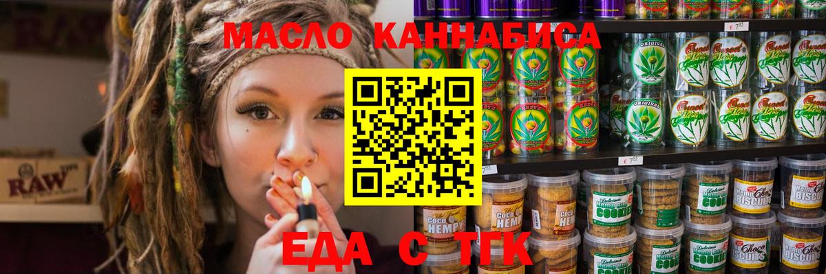 Cannafood конопля  Вход с VPN  Грязи 