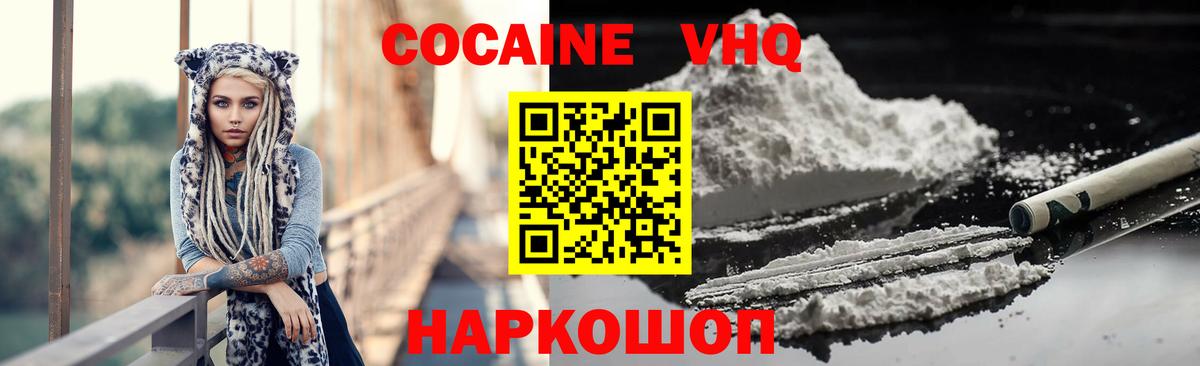 COCAIN Эквадор  Вход с VPN  купить закладку  Грязи 