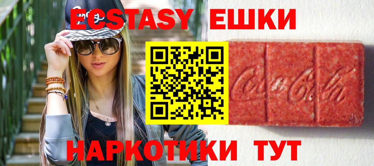 Экстази Cube Грязи