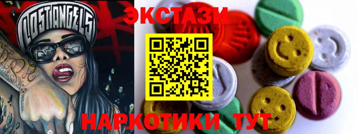 Экстази  ЭКСТАЗИ TESLA  Вход с VPN  Грязи 