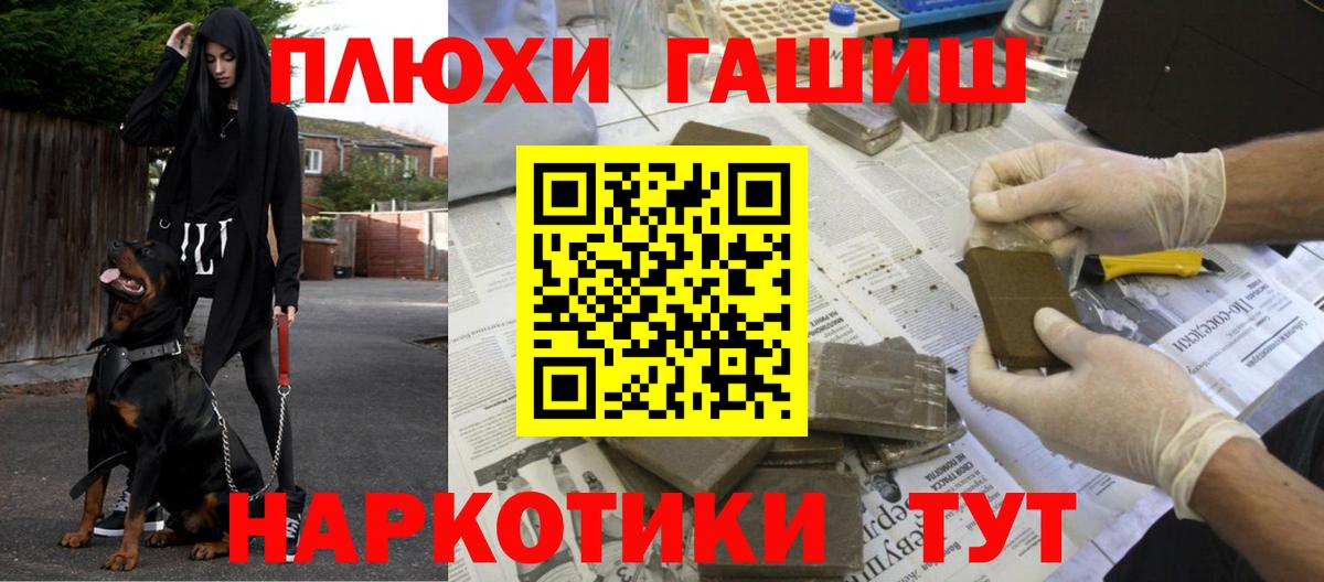 Грязи  Гашиш  Вход с VPN  купить наркотик  Гашиш Cannabis 