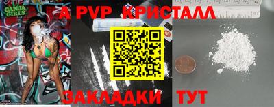 Альфа ПВП Долгопрудный