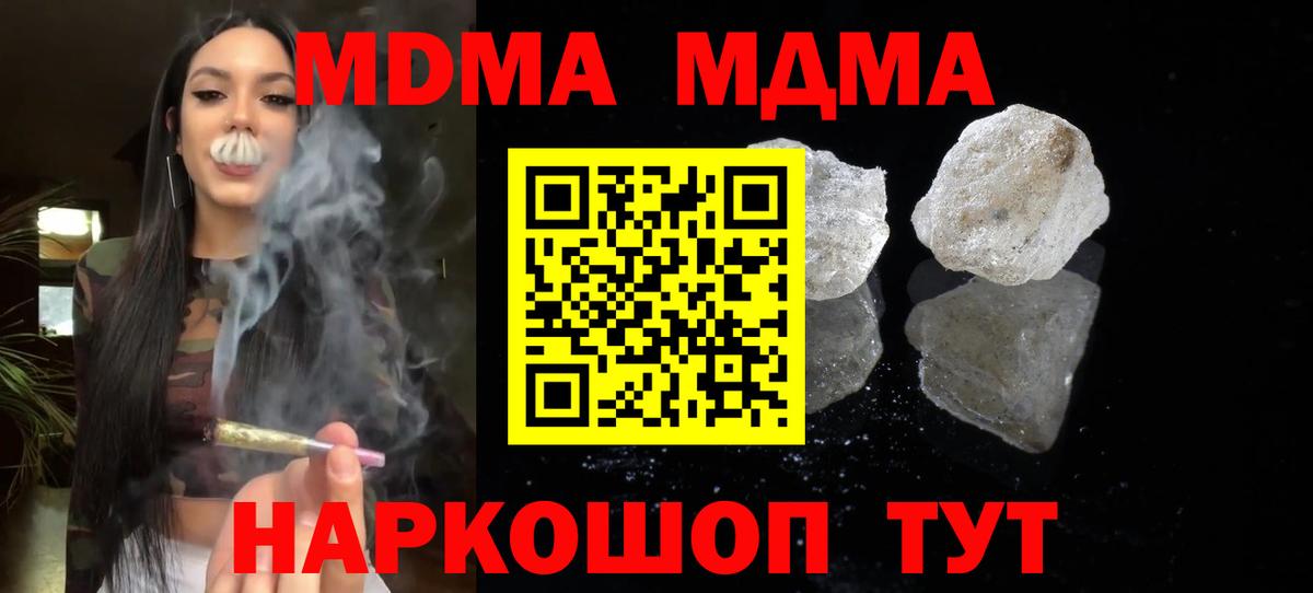 MDMA Molly  MDMA Molly  Грязи  Вход с VPN 