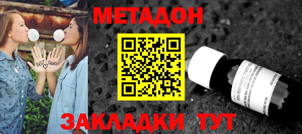     Метадон VHQ  Вход с VPN  Метадон мёд  Грязи 