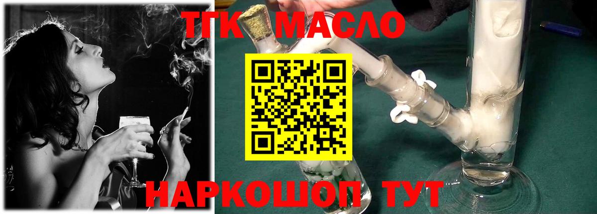 Дистиллят ТГК вейп с тгк  Вход с VPN  ТГК гашишное масло  Грязи 