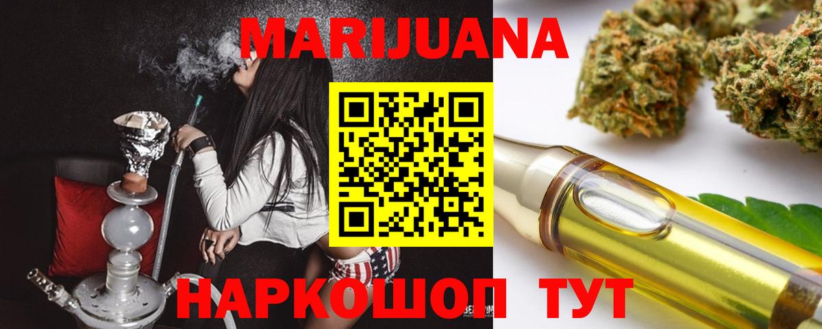 Марихуана марихуана  МАРИХУАНА конопля  МАРИХУАНА планчик  Грязи  Бошки марихуана план  Вход с VPN 